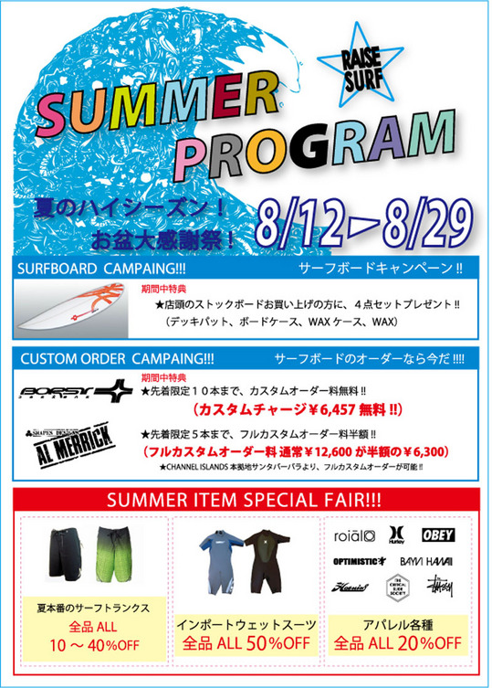 summer_program_2010.jpg